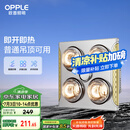 欧普（OPPLE）普通吊顶安全灯暖多功能浴霸卫生间浴室照明排气一体