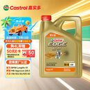嘉实多（Castrol）极护智E版 全合成机油 汽机油润滑油 5W-40 SP A3/B4 4L 汽车保养
