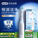 欧乐B成人电动牙刷护龈iO3plus深度清洁牙龈呵护送生日礼物家电京东自营金榜以旧换新情侣送礼赠
