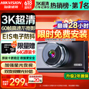 HIKVISION海康威视行车记录仪C6A 3K超清黑光夜视60帧高速防抖不拖影AI声控