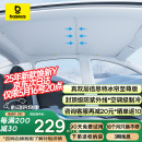 倍思特冰帘适用特斯拉model Y/3焕新版天窗遮阳帘车顶防晒隔热降温板