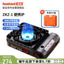 岩谷（Iwatani）户外双重防风卡式炉 便携炉露营燃气炉 3.5kW强劲火力 限定ZKZ-1