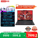 联想拯救者R9000P 2025 AI元启游戏笔记本电脑(锐龙9 8945HX 32G1T RTX5060 2.5K240Hz 黑)国家补贴20%