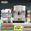 德龙（Delonghi）【国家补贴】咖啡机 家用全自动咖啡机 欧洲进口意式现磨理想手动打奶泡 S3 Plus佳伟同款