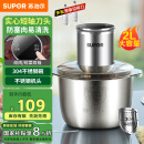 苏泊尔（SUPOR）绞肉机家用 绞馅机 碎肉机 电动多功能料理搅拌打肉饺子肉馅蒜蓉机JRJ02S-G200