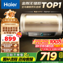 海尔（Haier）【PD3】60升电热水器 金刚无缝胆 国家补贴20% 终身免换镁棒 一级能效 储水式大水量 家用洗澡速热
