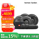 哈曼卡顿（Harman/Kardon）汽车音响改装专车专用 车载重低音人声扬声器套装【FIT升级型】