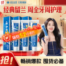 云南白药牙膏经典系列套装 清新口气护龈改善牙龈问题留兰香型180*3家庭装