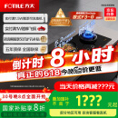 方太燃气灶天然气 家用台嵌两用 5.2kW*猛火双灶煤气灶 防干烧01-THK21B 政府补贴20%