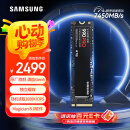 三星（SAMSUNG）4TB SSD固态硬盘 M.2接口(NVMe协议PCIe 4.0 x4) AI电脑配件 读速7450MB/S 990 PRO