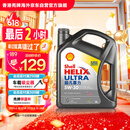 壳牌（Shell）全合成机油超凡喜力5W-30 API/SP级 4L灰壳汽车保养香港进口