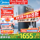 美的（Midea）家用净水机星河系列1200G PRO 6年长效陶氏RO 0阻垢剂反渗透直饮净水器厨下式净饮机 鲜活零陈水