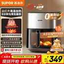 苏泊尔（SUPOR）空气炸锅远红外穿透加热家用6.3L大容量不用翻面薯条机双热源蒸汽嫩炸多功能电炸锅 KD60Y883