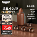 艾曼格（IMOGY）节日礼物旅行茶具茶杯一套户外茶具套装便携一人高端茶杯礼盒装