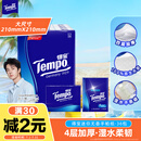 得宝（TEMPO）一博同款 手帕纸 经典无香4层7张*36包 湿水不破 纸巾小包 面巾纸