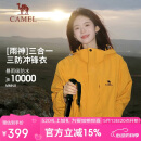 骆驼（CAMEL）户外冲锋衣 三合一加绒加厚防水情侣款外套登山服装 A9W214119-1
