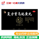 [修正]复方首乌地黄丸 3g*120袋 1盒装 修正 复方首乌地黄丸 3g*120袋 滋阴补肾乌须黑发壮筋骨腰膝酸软须发早白 27年6月过期