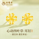 老凤祥黄金耳钉女四叶草足金耳钉纯金耳饰女生日情人节520送女朋友礼物 四叶草足金耳钉+久伴钟爱礼盒