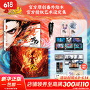 哪吒三界往事 哪吒设定集 哪吒番外绘本漫画 赠周边 任选 可可豆动画彩条屋影业官方正版授权艺术集 哪咤2 封神演义画集画册哪吒敖丙从魔童降世到哪吒之魔童闹海电影的资料 2册 哪吒三界往事+哪吒之魔童闹