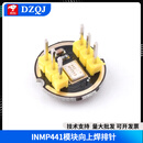 INMP441全向麦克风模块 MEMS 高精度 低功耗 I2S接口 支持ESP32 INMP441模块向上焊排针 无规格