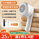 LYNN去毛球器 毛球修剪器衣服起球打除吸刮黏剃毛球器粘毛器充电式 白