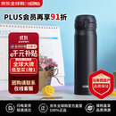 膳魔师（THERMOS）保温杯不锈钢水杯磨砂黑500ml保冷杯便携JNL-502双十一送礼