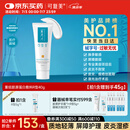 可复美重组胶原蛋白修复敷料敏感肌创面保护愈合乳液状40g
