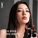 圣罗兰（YSL）黑管哑光爱心唇釉216雾面口红化妆品生日礼物女
