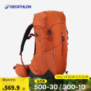 迪卡侬双肩背包MH500户外旅行徒步登山春游露营轻便大容量38L-5419848