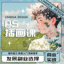 平面设计插画影视后期剪辑