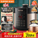 苏泊尔（SUPOR）国风系列电压力锅 5L智能预约 70kPa煲汤小米粥 一锅双胆 50YC9086电饭煲高压锅4-6人