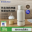小白熊SnowBear无线便携恒温杯婴儿水壶保温儿童外出泡奶电热杯带快充500mL 5076