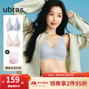 ubras【2件装】无尺码免拆V领内衣女背心美背粉底液色文胸罩无痕隐形 奶盐蓝+燕麦奶