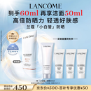 兰蔻轻透水漾防晒乳30ml小白管防晒霜隔离清爽护肤礼盒采销直播专享