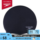 速比涛（Speedo）成人泳帽硅胶时尚经典男女长发防水护耳大号泳帽 黑色