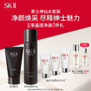 SK-II男士神仙水230ml+氨基酸洗面奶120g护肤品套装sk2生日礼物skii