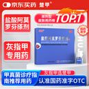 楚甲盐酸阿莫罗芬搽剂3ml国药准字治疗灰指甲专用药正品真菌感染皮肤用药抑菌阿莫罗芬搽剂正品旗舰店