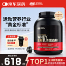 ON金标乳清蛋白粉5磅 双重巧克力味 79%高蛋白 分离乳清为主