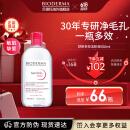 贝德玛（BIODERMA）【明星同款】粉水500ml舒妍多效洁肤液卸妆水敏肌卸防晒 618大促