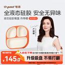 世喜宝宝硅胶餐盘婴儿分格儿童餐盘吸盘一体自主进食吃饭辅食餐具学生