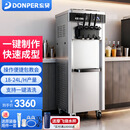 东贝(Donper)冰淇淋机商用软质冰激凌机三头冰激淋机移动摆摊机器奶茶店设备 1.25HP东贝压机|KFX700