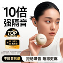 爱视易耳塞防噪音睡觉睡眠专用超级隔音不伤耳朵超强降噪防噪音硅胶静音