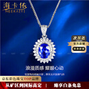 海卡依项链女士矢车菊蓝宝石项链奢侈首饰情人节生日礼物送老婆送女友 矢车菊蓝宝石项链(1克拉/精选无烧)