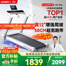 佑美U4Pro跑步机家庭用电动爬坡登山全折叠安静低音走步机健身房器材