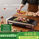 法诗缇（Fastee）电烤炉PLUS版 烤肉锅电烤盘 家用电烧烤炉烤串机 2200W大功率无浓烟户外电烤架烤串烤肉 FST-62C