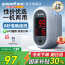 鱼跃（yuwell）指夹式血氧仪医用级指脉氧仪手指夹式血氧仪家用血氧饱和度监测仪 【一机双测 店长力荐】指尖科技+医用标准（无挂绳）