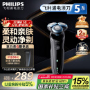 飞利浦（PHILIPS）【周杰伦推荐】电动剃须刀亲肤经典5系 闪电系列智能刮胡刀 生日礼物送男友送老公 国家补贴