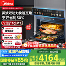 美的（Midea）【国家补贴】55L嵌入式变频微蒸烤蒸烤箱10英寸大彩屏多功能微蒸烤炸炖一体机 GC5