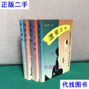 中国福尔摩斯——金明科学探案集 全5册 X-3案件+秘密纵队+深山黑影+纸醉金迷+泄密之谜 叶永烈