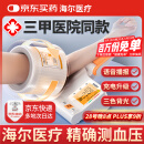 海尔（Haier）医用全自动电子血压计臂筒式家用血压测量仪高精准充电高血压仪器